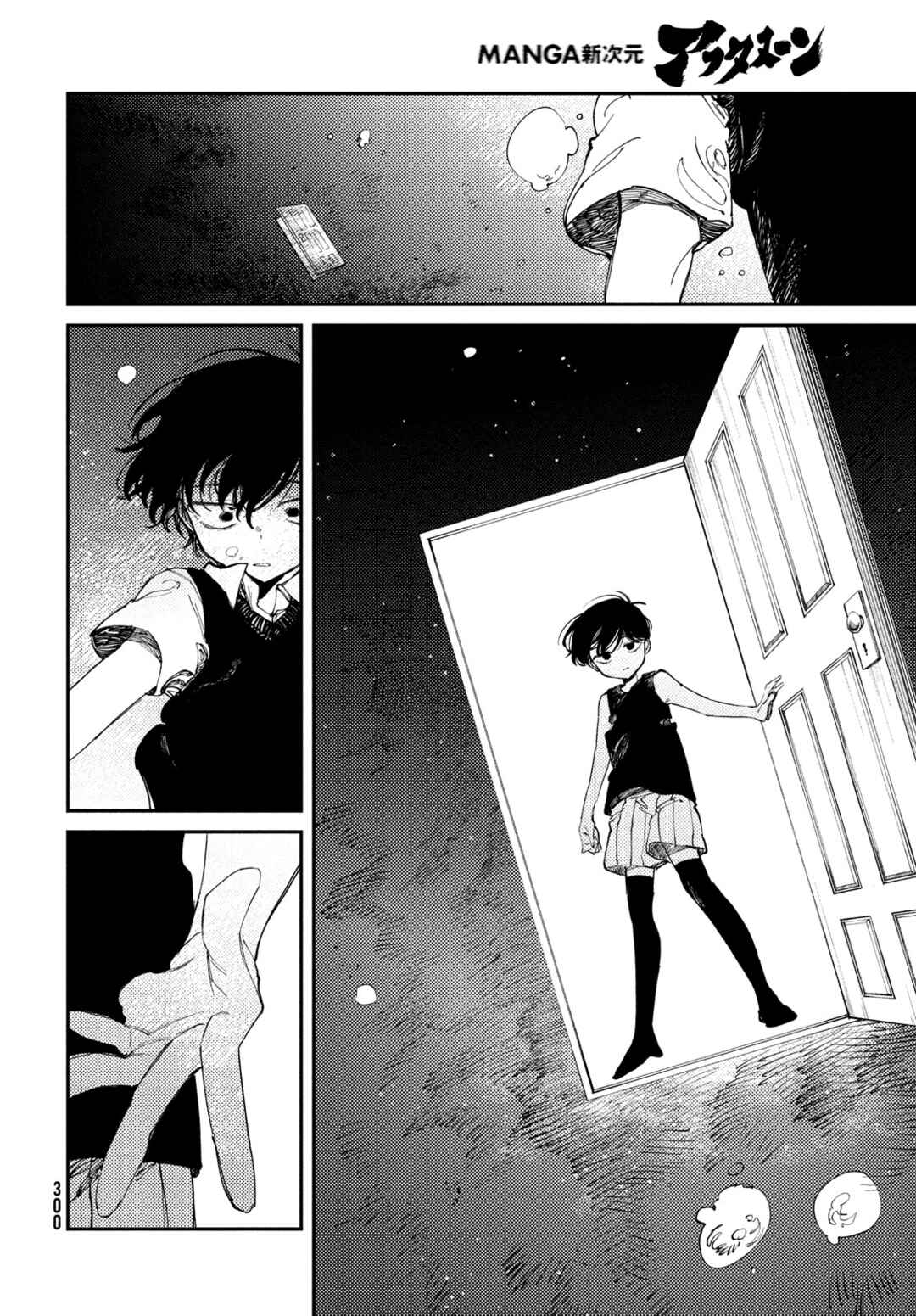 OMORI Chapter 9 - Page 26