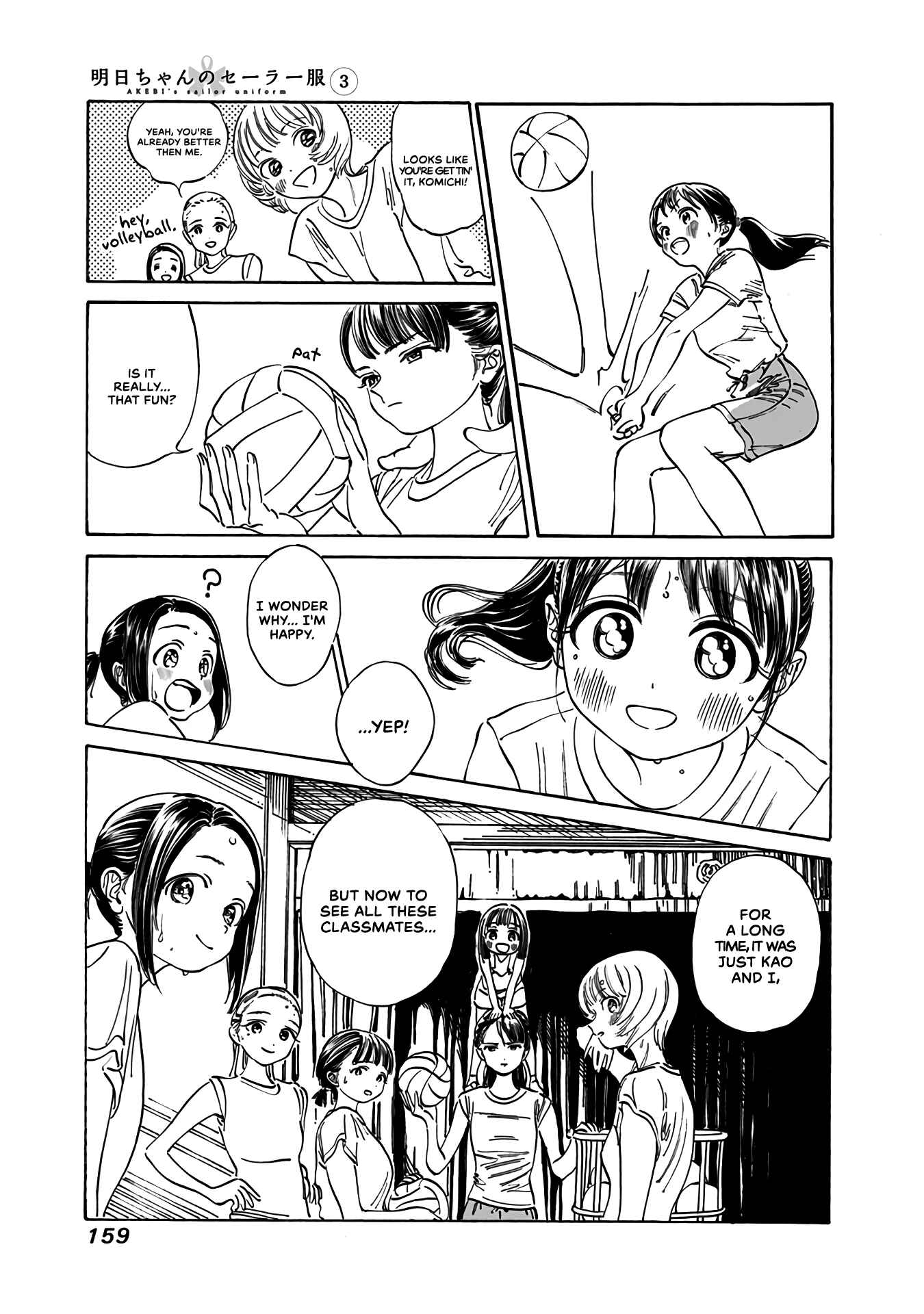 Akebi-chan no Sailor Fuku Chapter 19 - Page 17