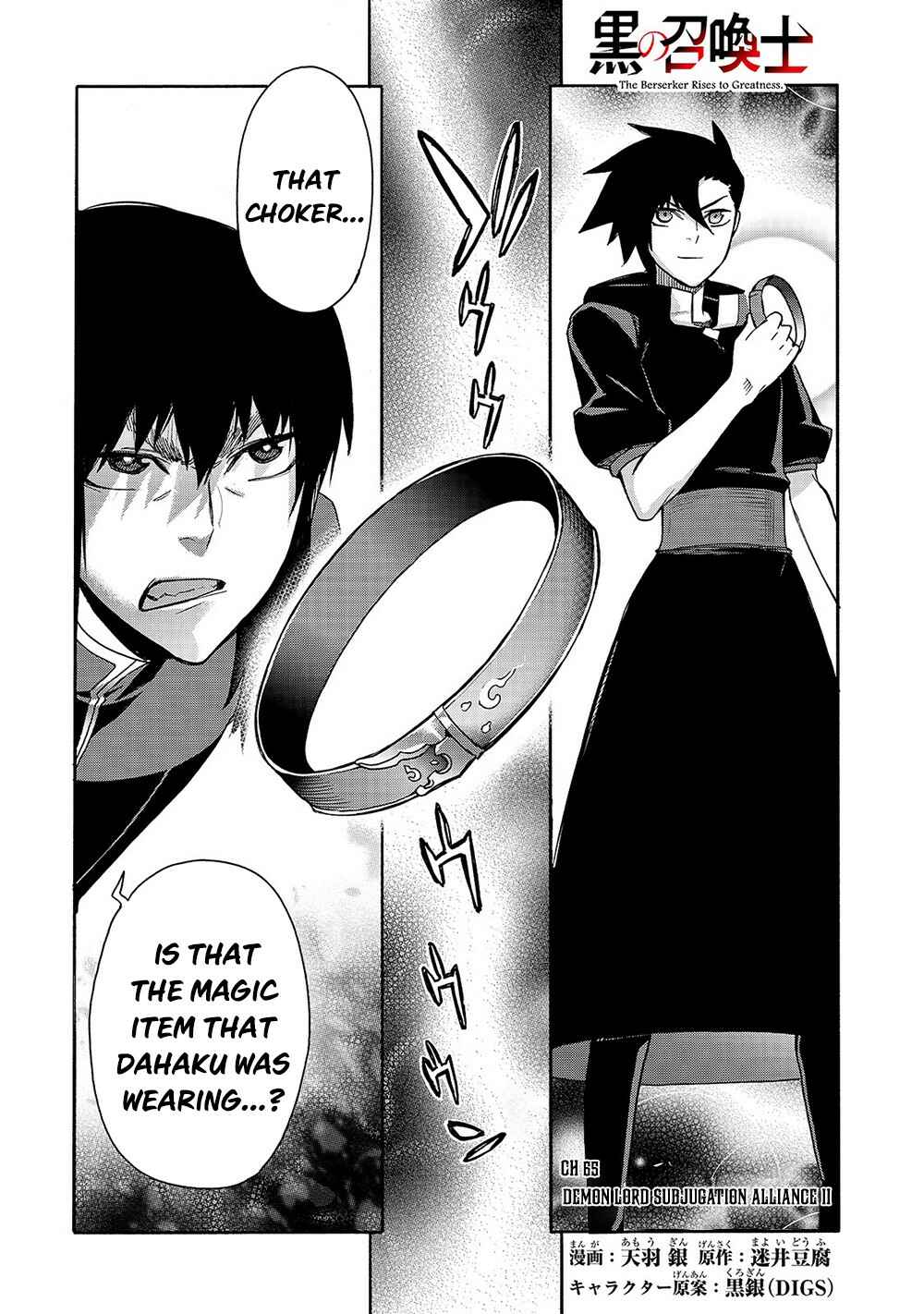 Kuro no Shoukanshi Chapter 65 - Page 2