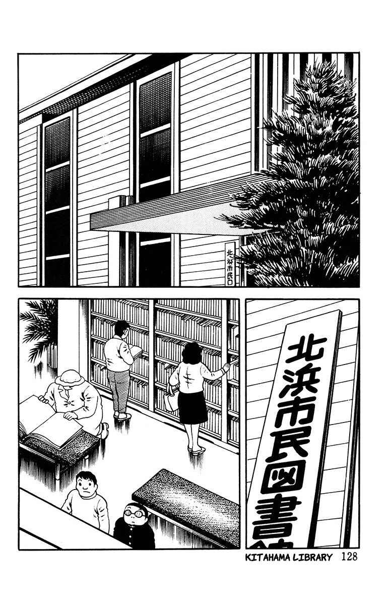 The Living Corpse Chapter 8 - Page 5