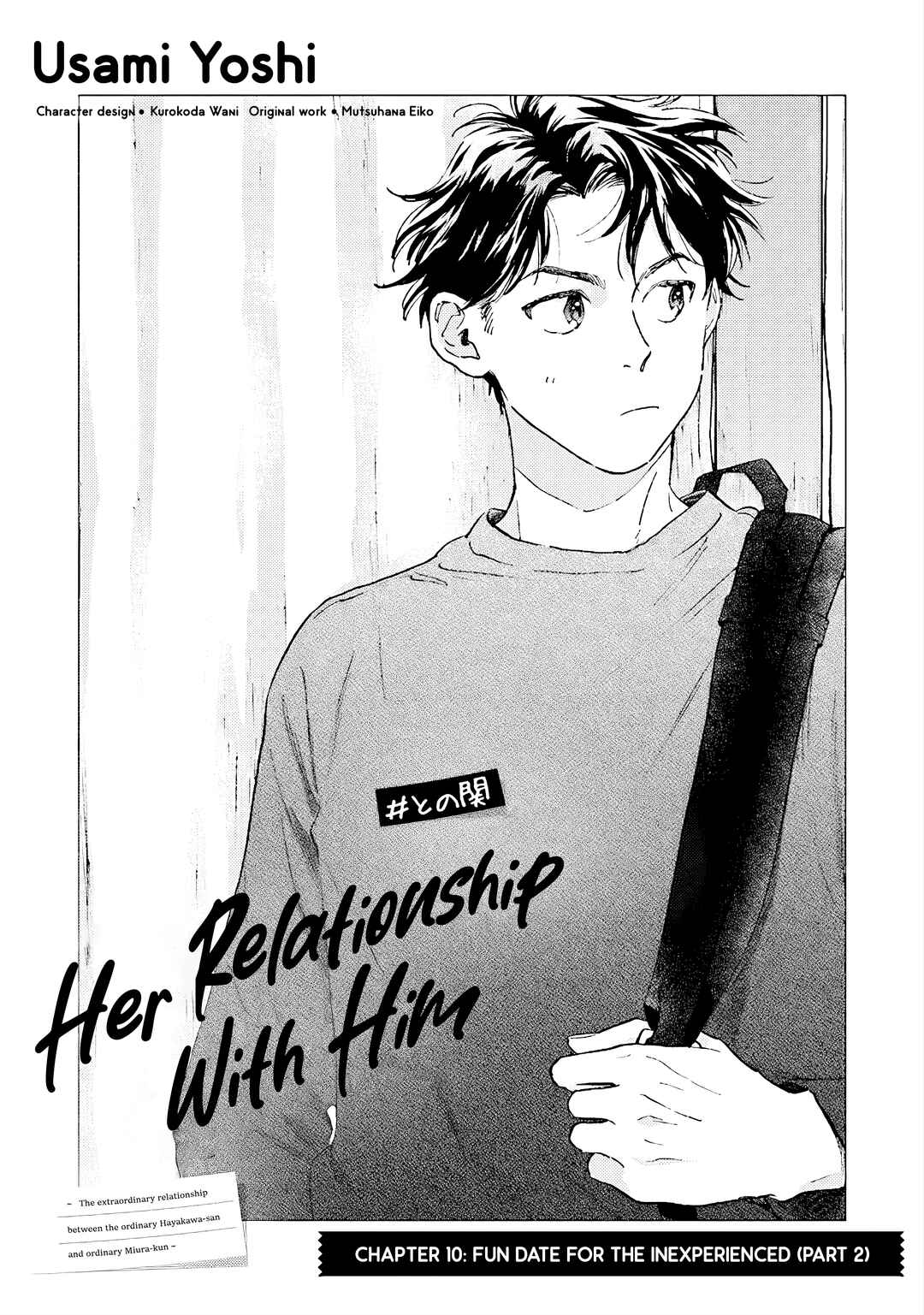 Kanojo to Kare no Kankei ~Heibon na Hayakawa-san to Heibon na Miura-kun no Hibon na Kankei~ Chapter 10 - Page 2