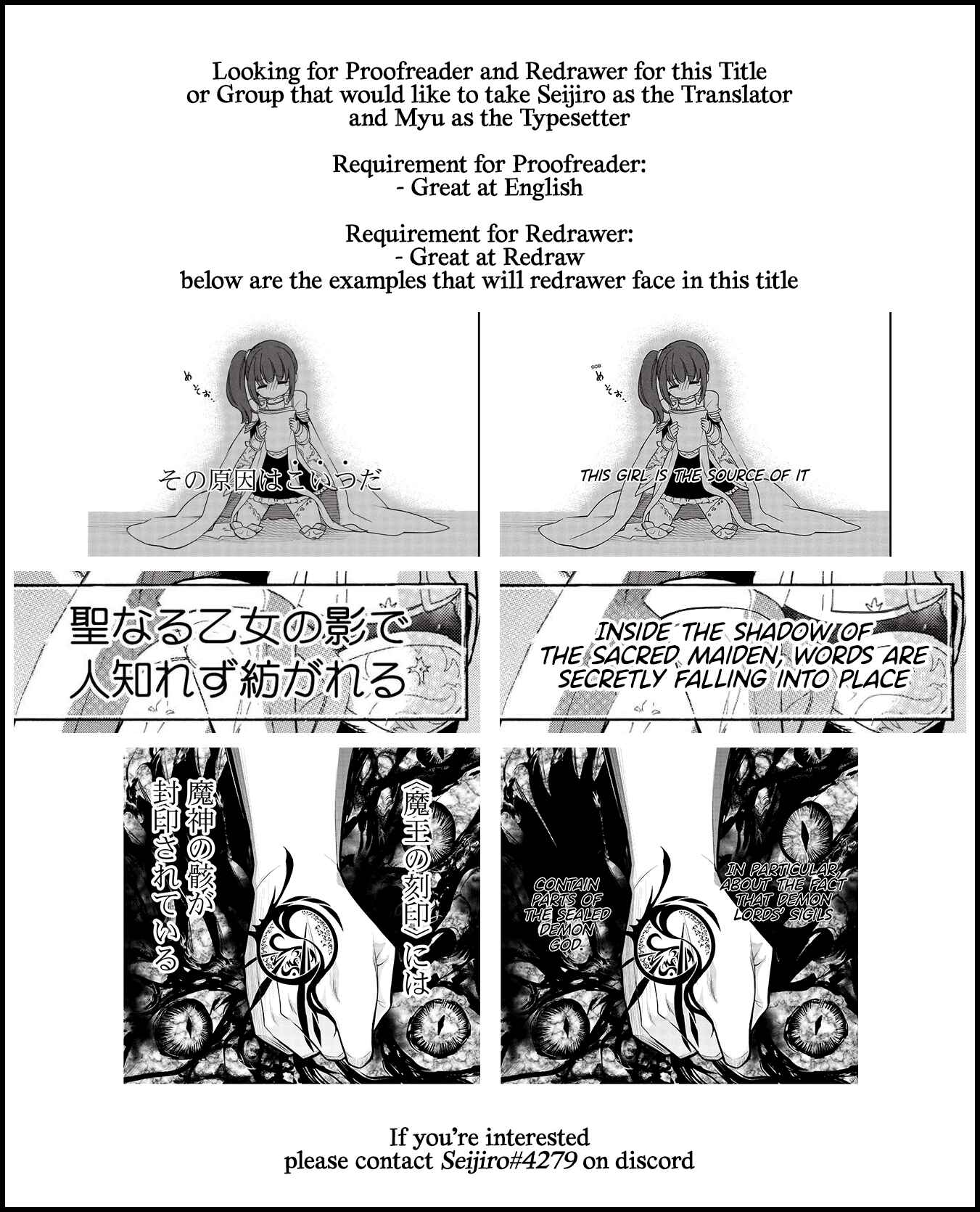 Akuyuu no Ore ga Ponkotsu Kishi o Miterarenain da ga, Dou Sewa o Yakya Ii?: Madome Gaiden Chapter 1 - Page 1