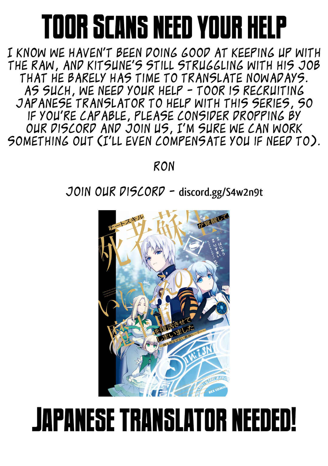 Cheat Skill "Shisha Sosei" ga Kakusei Shite, Inishie no Maougun wo Fukkatsu Sasete Shimaimashita ~Dare mo Shinasenai Saikyou Hiiro~ Chapter 42 - Page 1