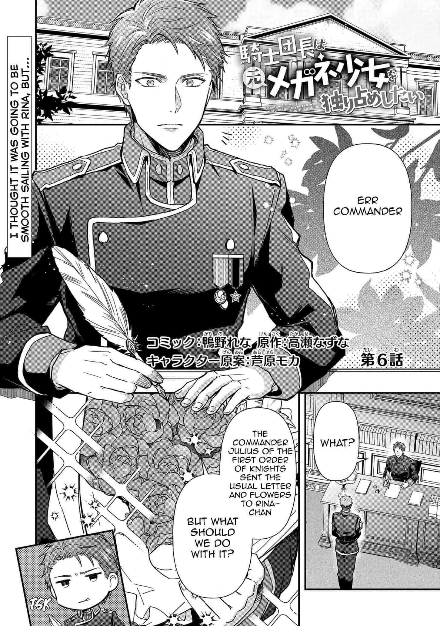 Kishi Danchou wa Moto Megane Shoujo wo Hitorijime Shitai Chapter 6 - Page 1