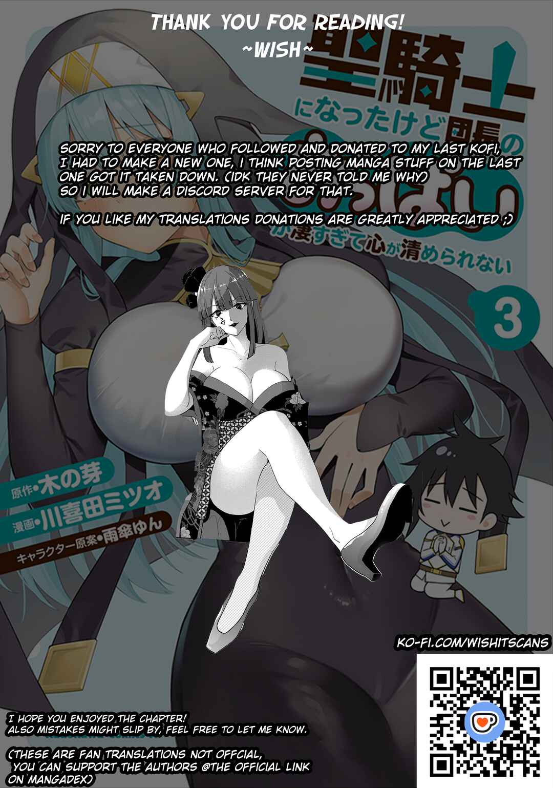 Seikishi ni Natta kedo Danchou no Oppai ga Sugosugite Kokoro ga Kiyomerarenai Chapter 22 - Page 17
