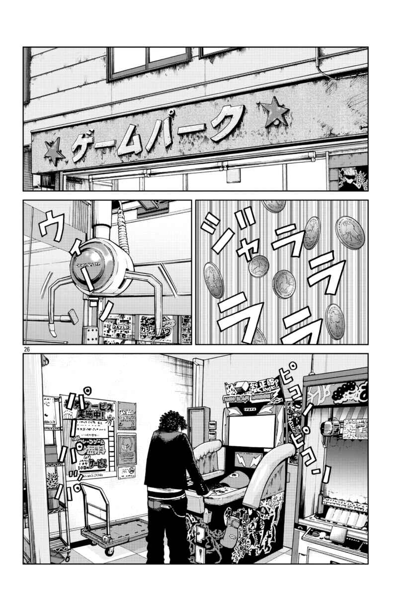 Worst Gaiden Mr. Zetton Chapter 24 - Page 26