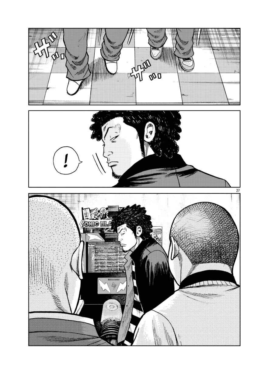 Worst Gaiden Mr. Zetton Chapter 24 - Page 27