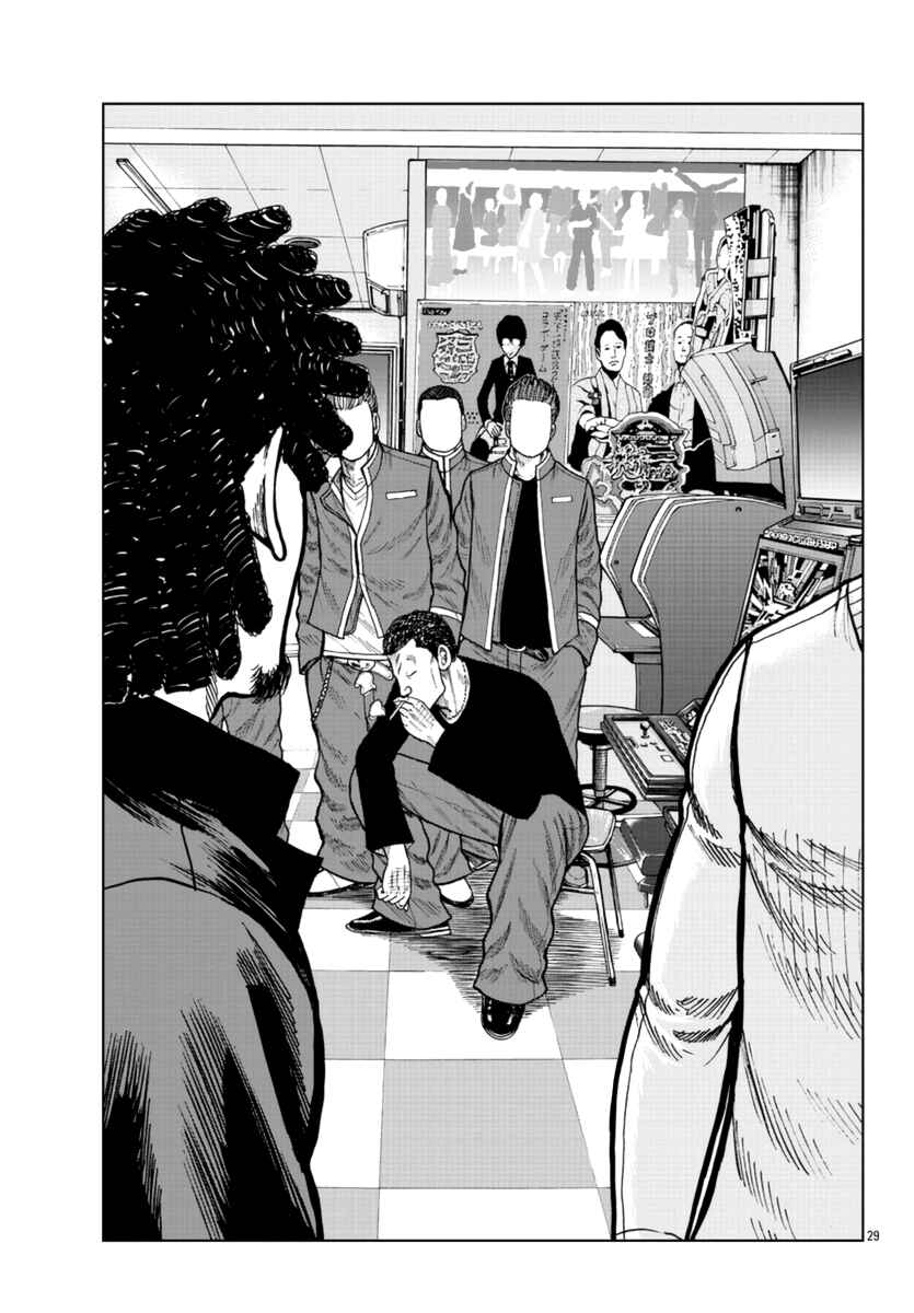 Worst Gaiden Mr. Zetton Chapter 24 - Page 29