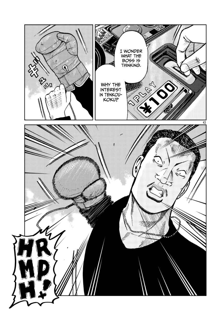 Worst Gaiden Mr. Zetton Chapter 24 - Page 42