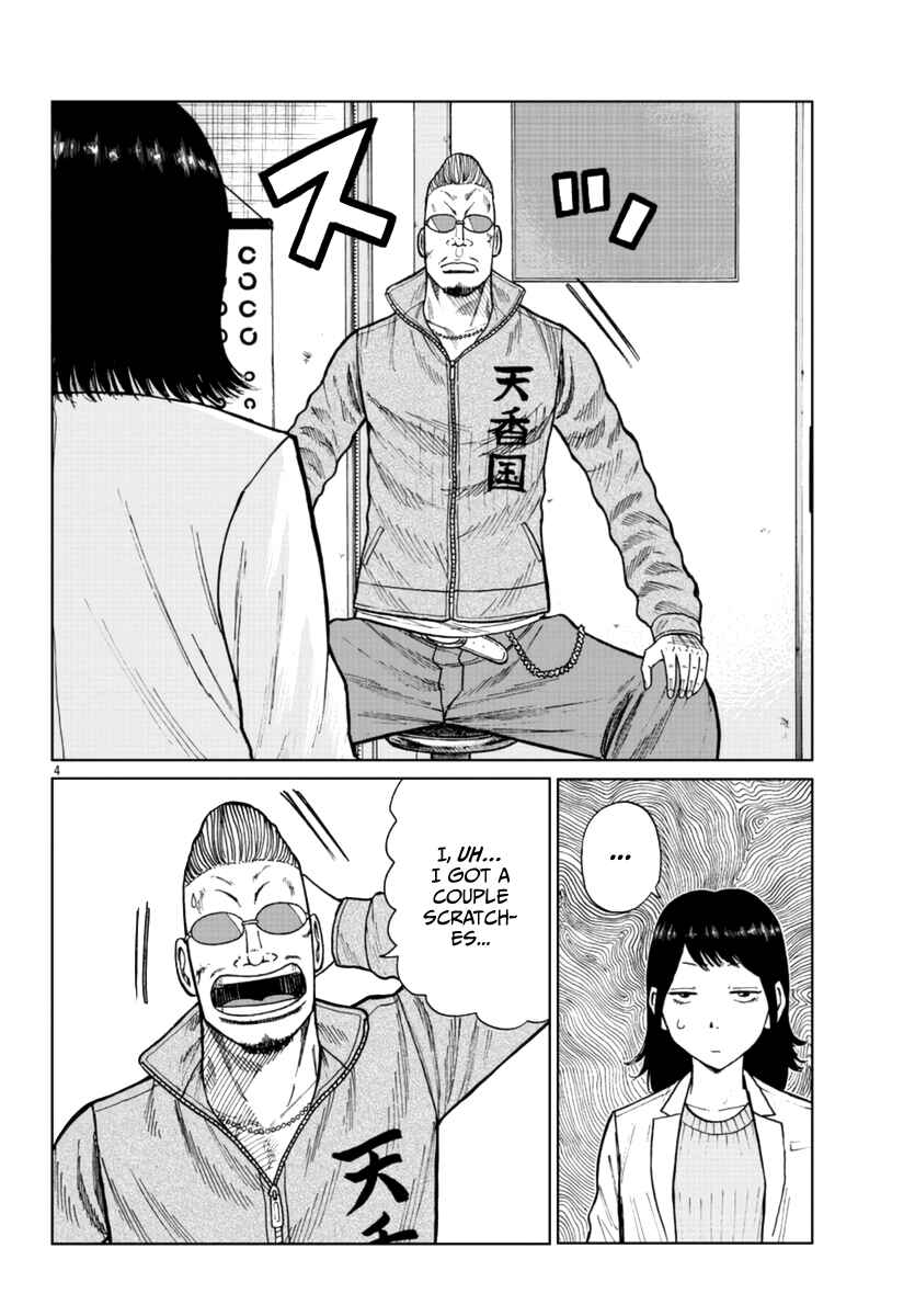 Worst Gaiden Mr. Zetton Chapter 24 - Page 5