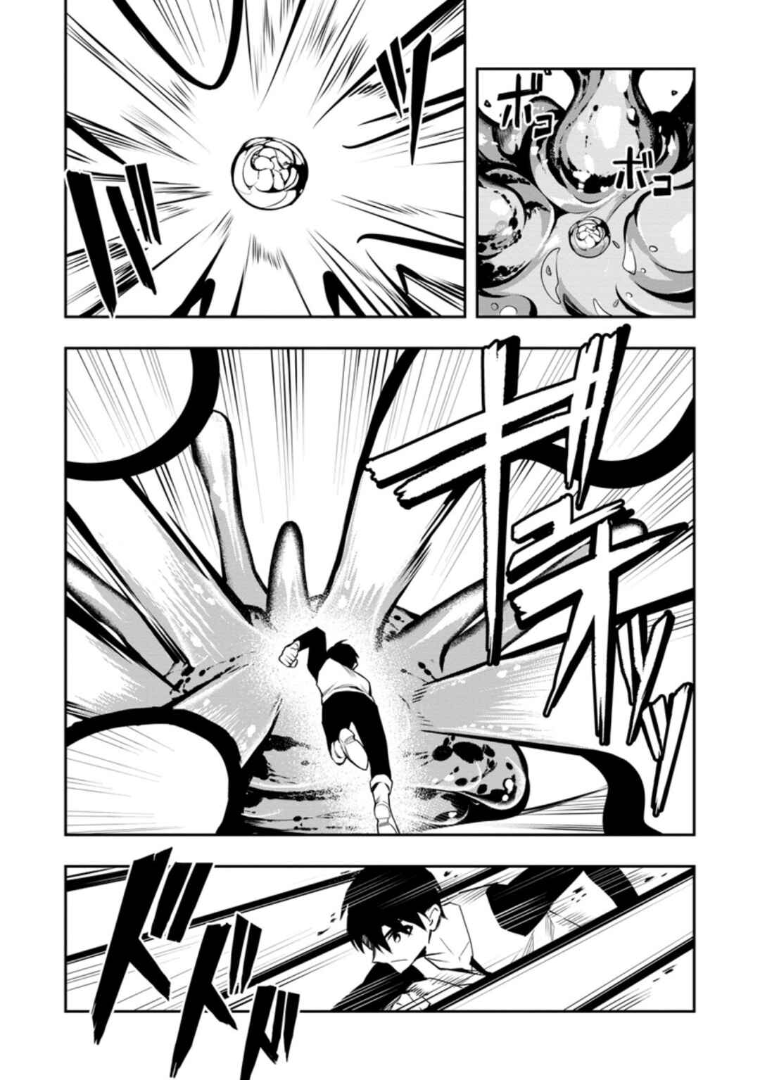 Noumin Kanren no Skill bakka Agetetara Nazeka Tsuyoku Natta. Chapter 33 - Page 17