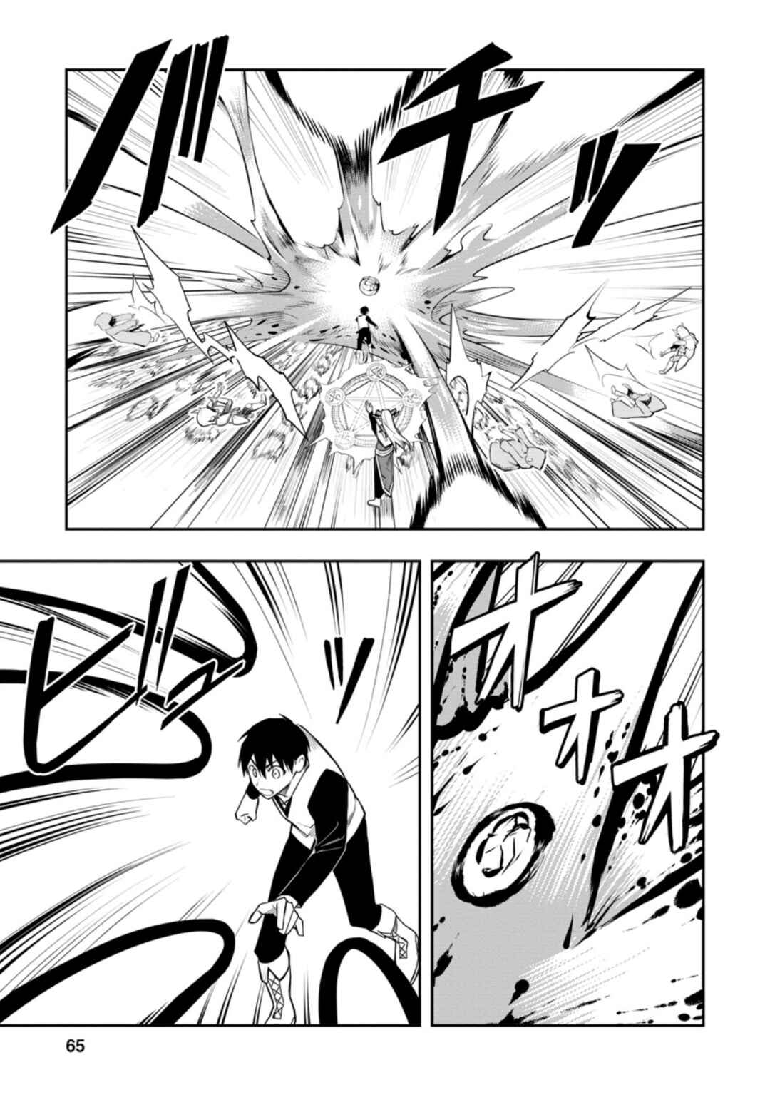 Noumin Kanren no Skill bakka Agetetara Nazeka Tsuyoku Natta. Chapter 33 - Page 21