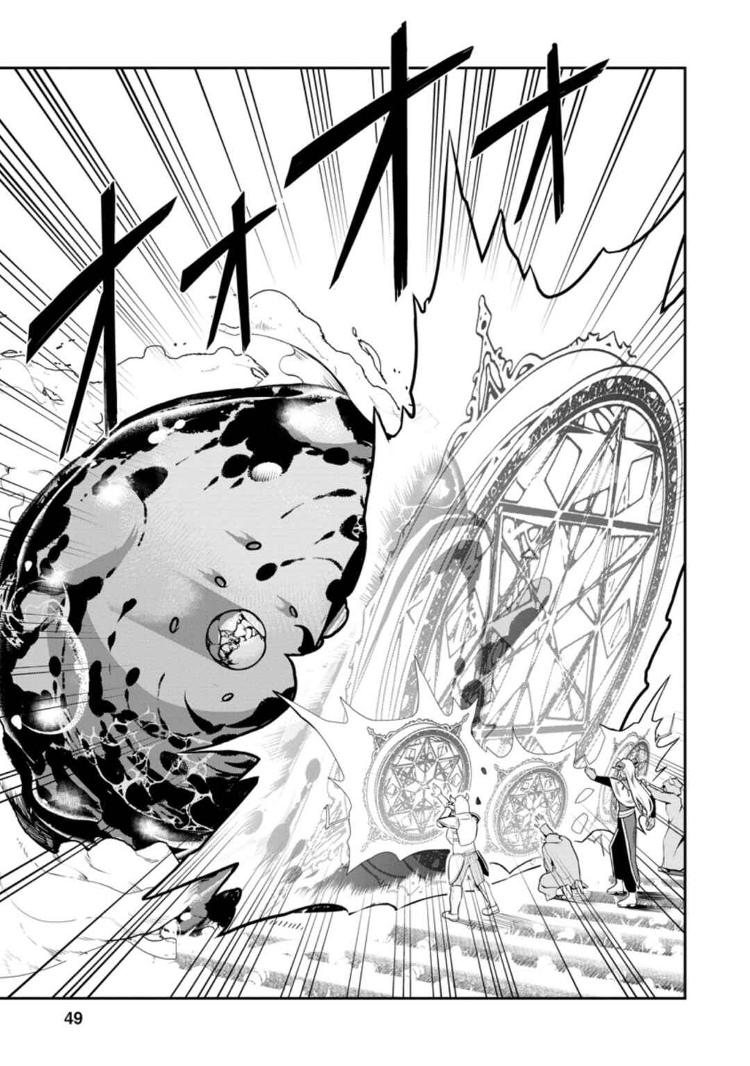 Noumin Kanren no Skill bakka Agetetara Nazeka Tsuyoku Natta. Chapter 33 - Page 5