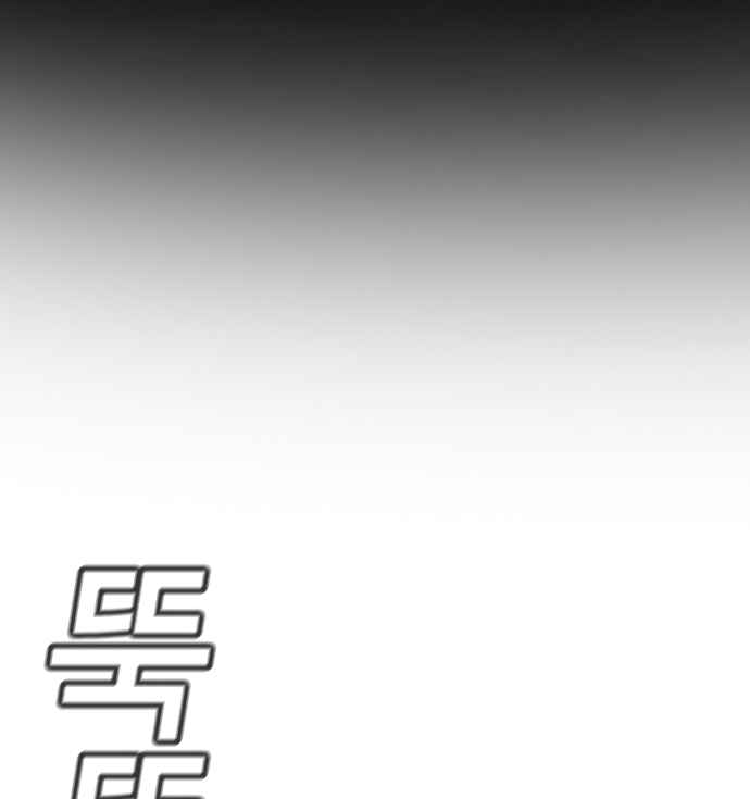 Get Schooled Chapter 4 - Page 3