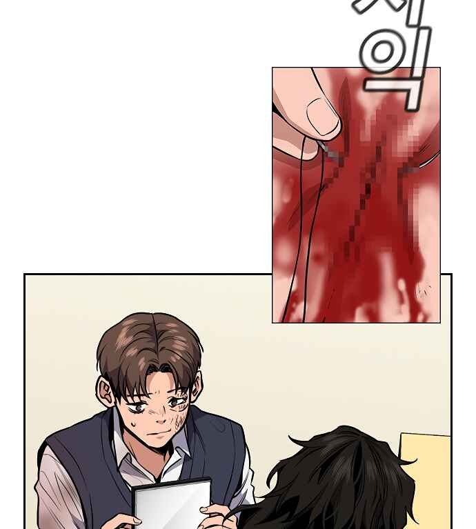 Get Schooled Chapter 4 - Page 38