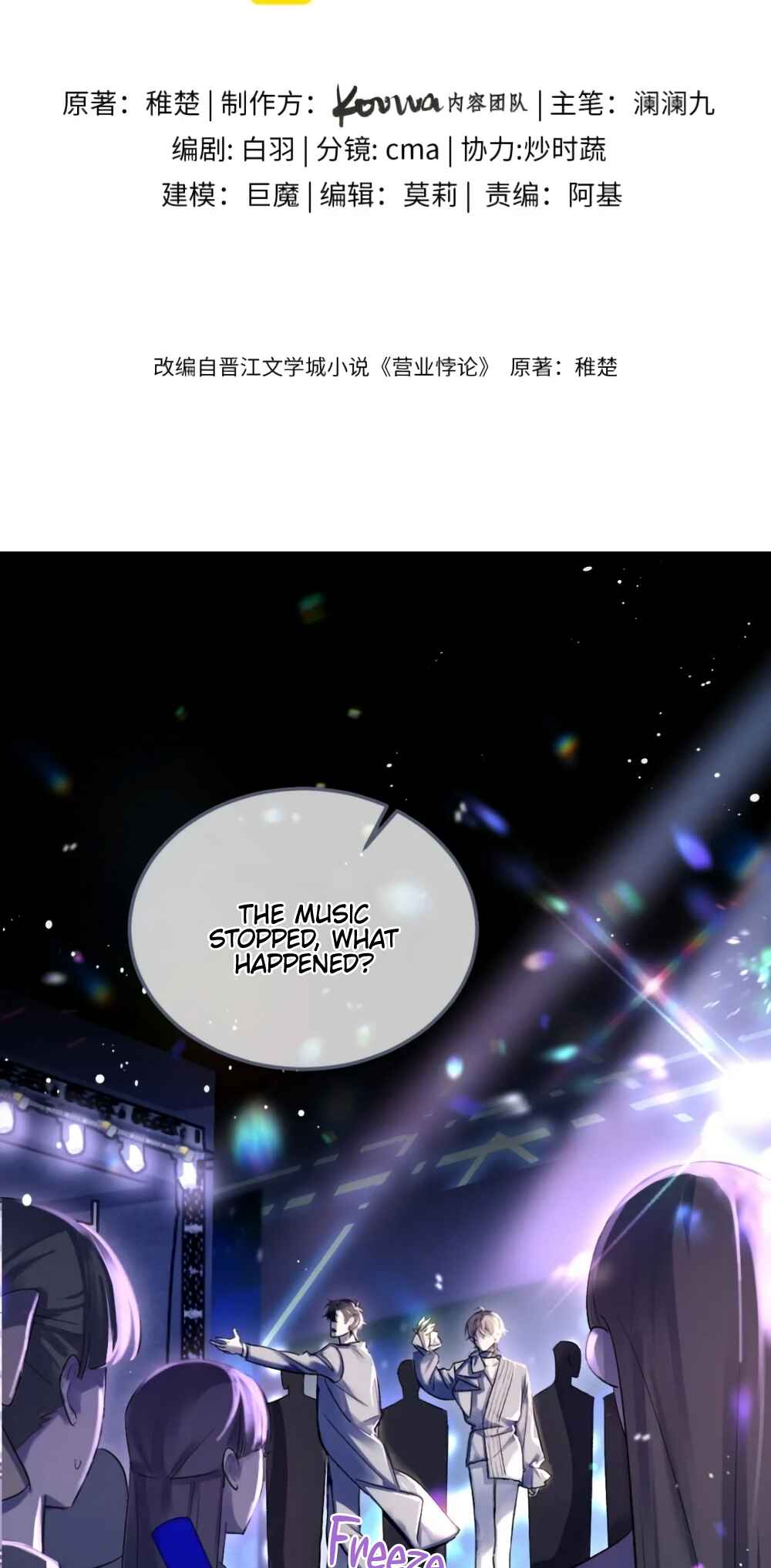 Fanservice Paradox Chapter 30 - Page 3