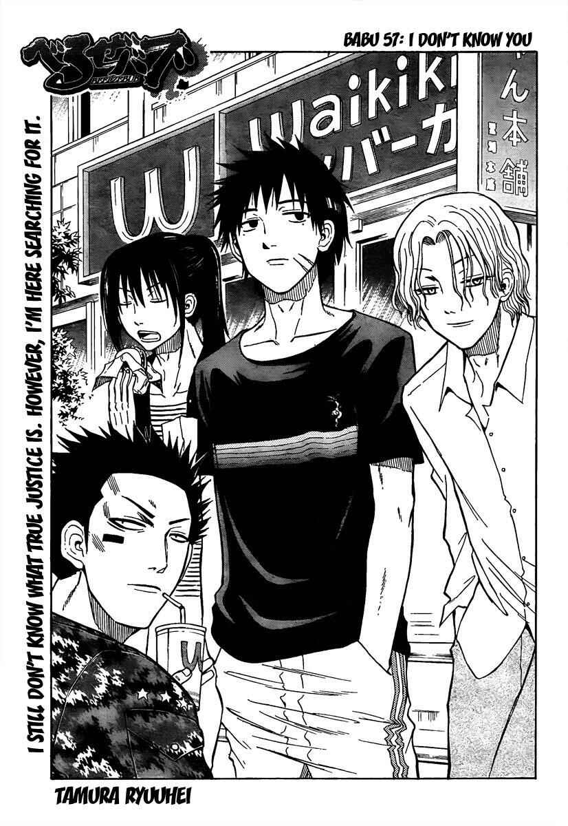 Beelzebub Chapter 57 - Page 3