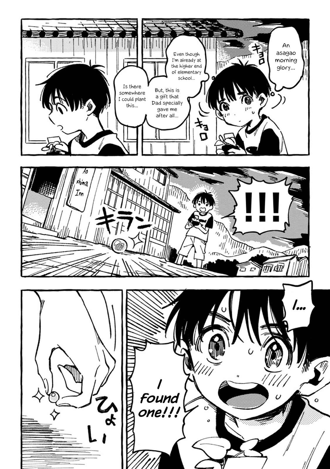 Asako Chapter 2 - Page 20
