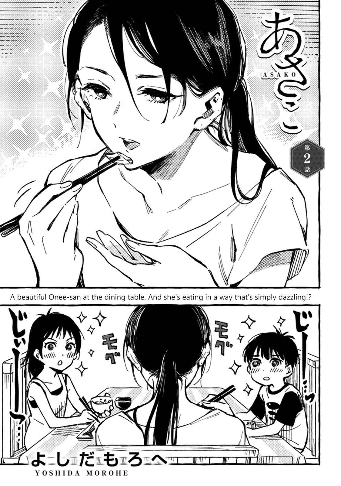 Asako Chapter 2 - Page 3
