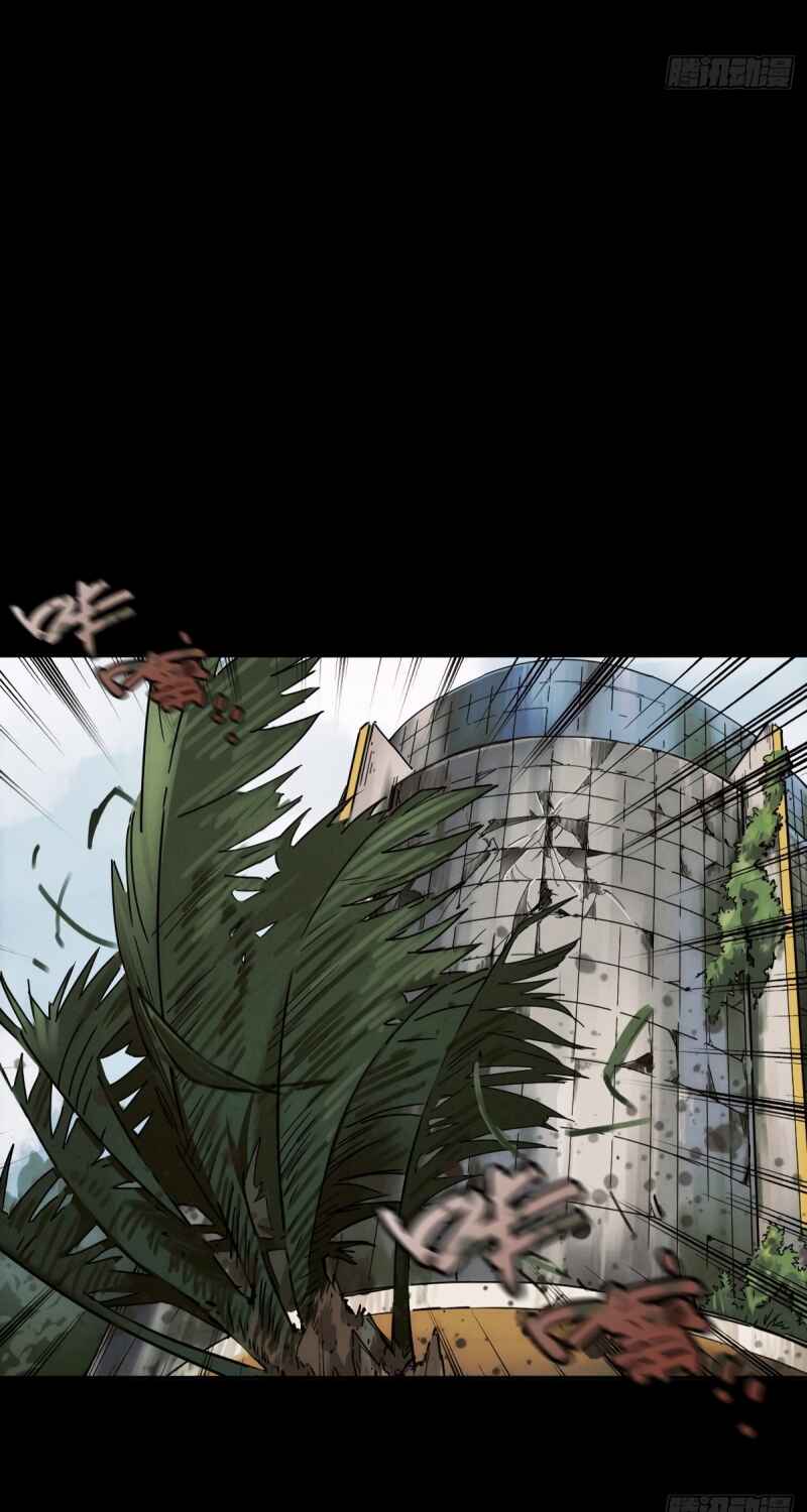 Trace of Doomsday Chapter 93 - Page 2