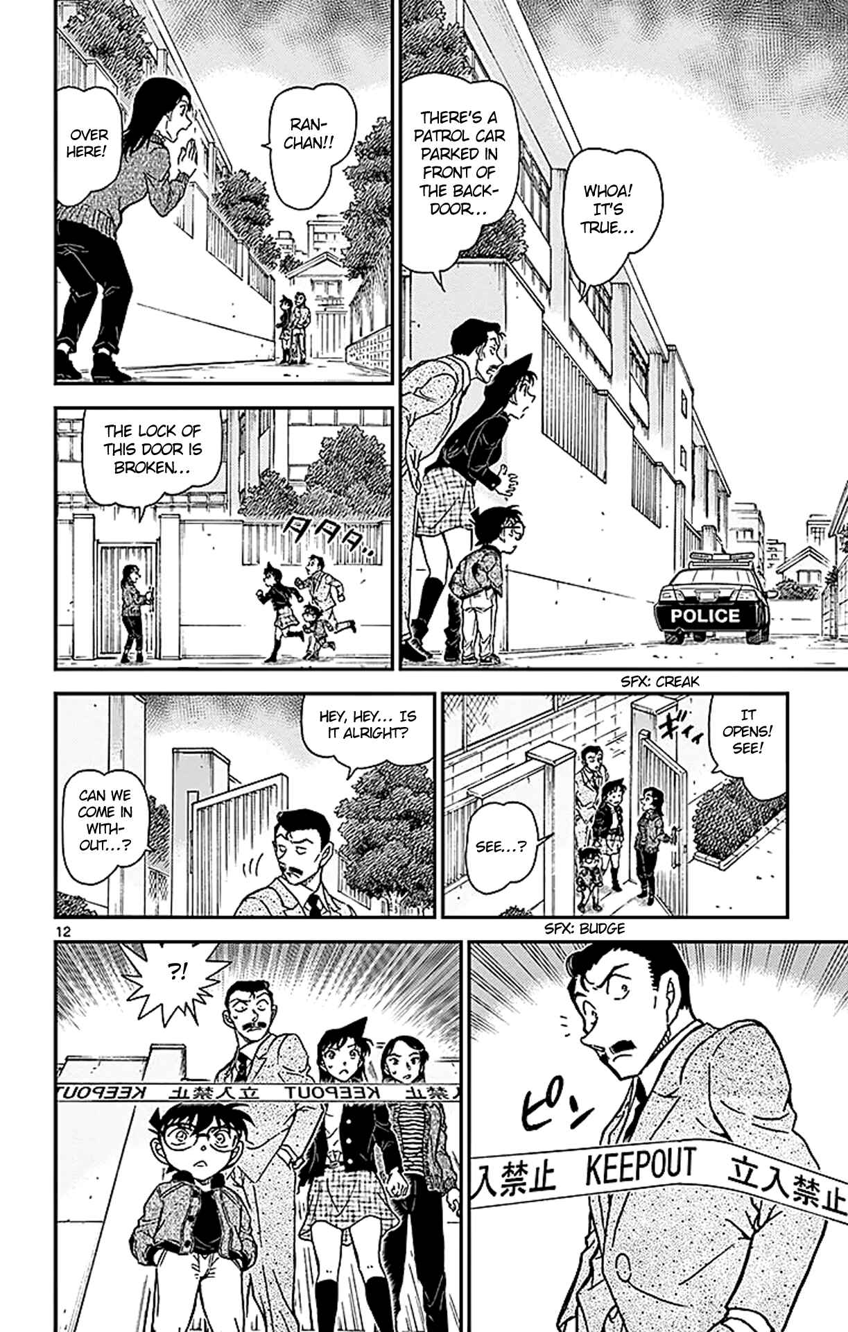 Detective Conan Chapter 942 - Page 13