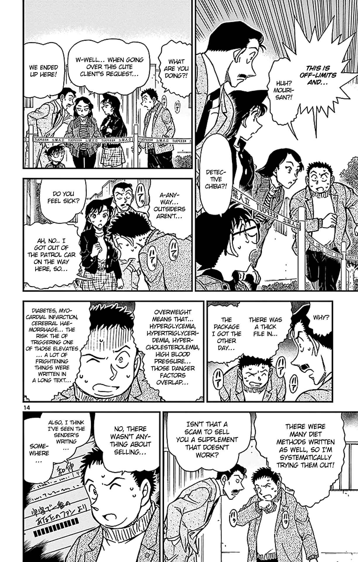 Detective Conan Chapter 942 - Page 15