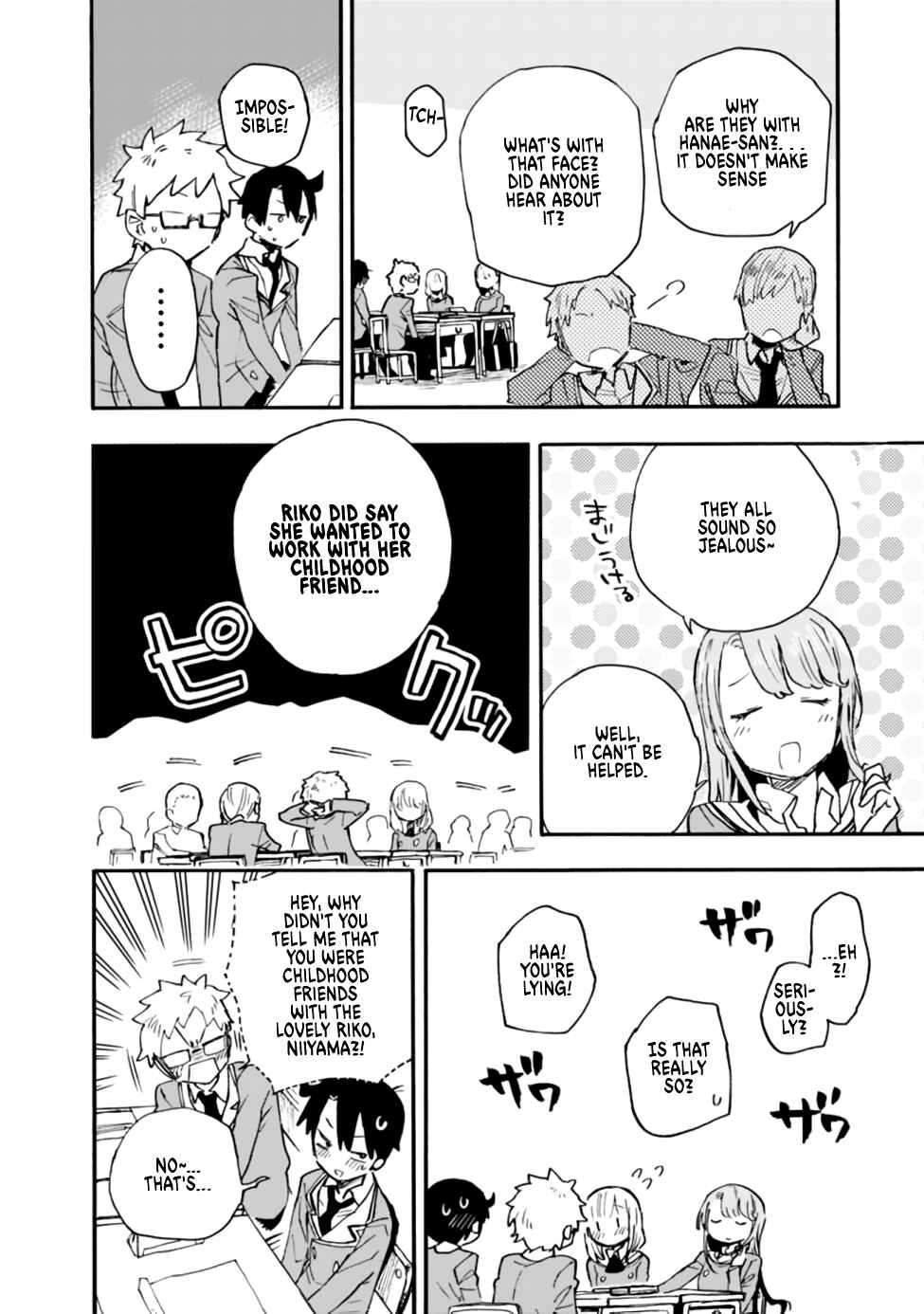 Tsukushitagari na Uchi no Yome ni Tsuite Derete mo Ii ka Chapter 16 - Page 8