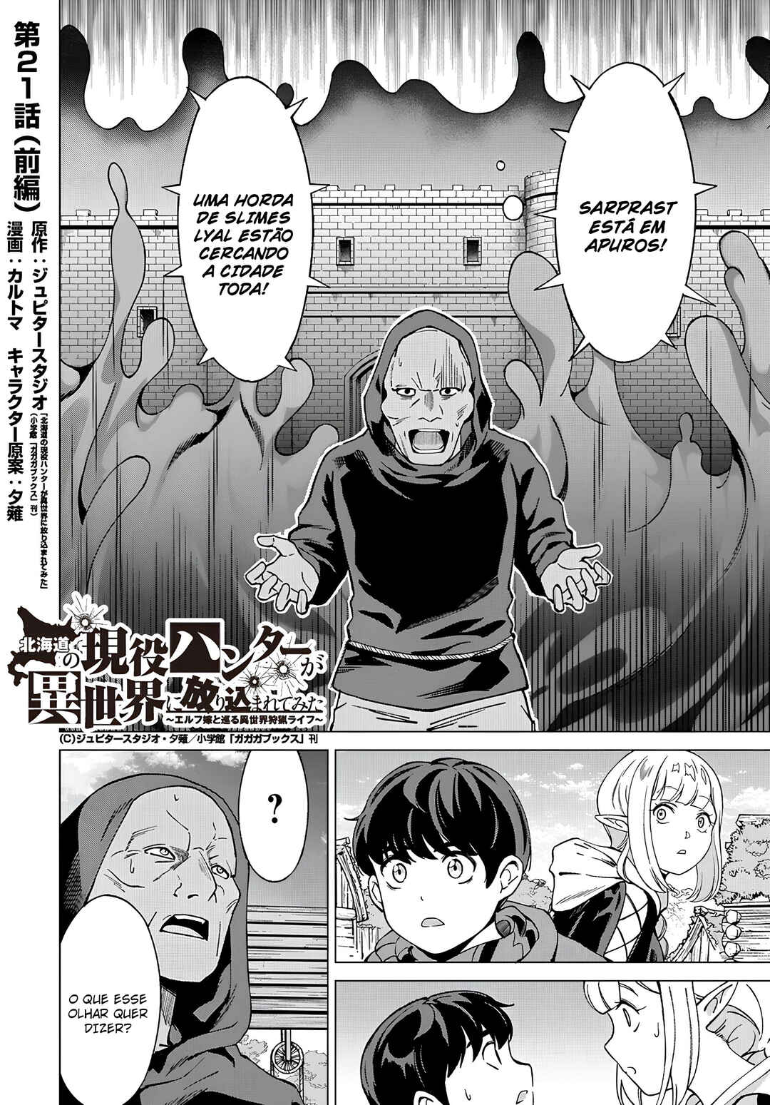 Hokkaidou no Gen'eki Hunter ga Isekai ni Hourikomarete Mita ~Elf Yome to Meguru Isekai Shuryou Life~ Chapter 21 - Page 2