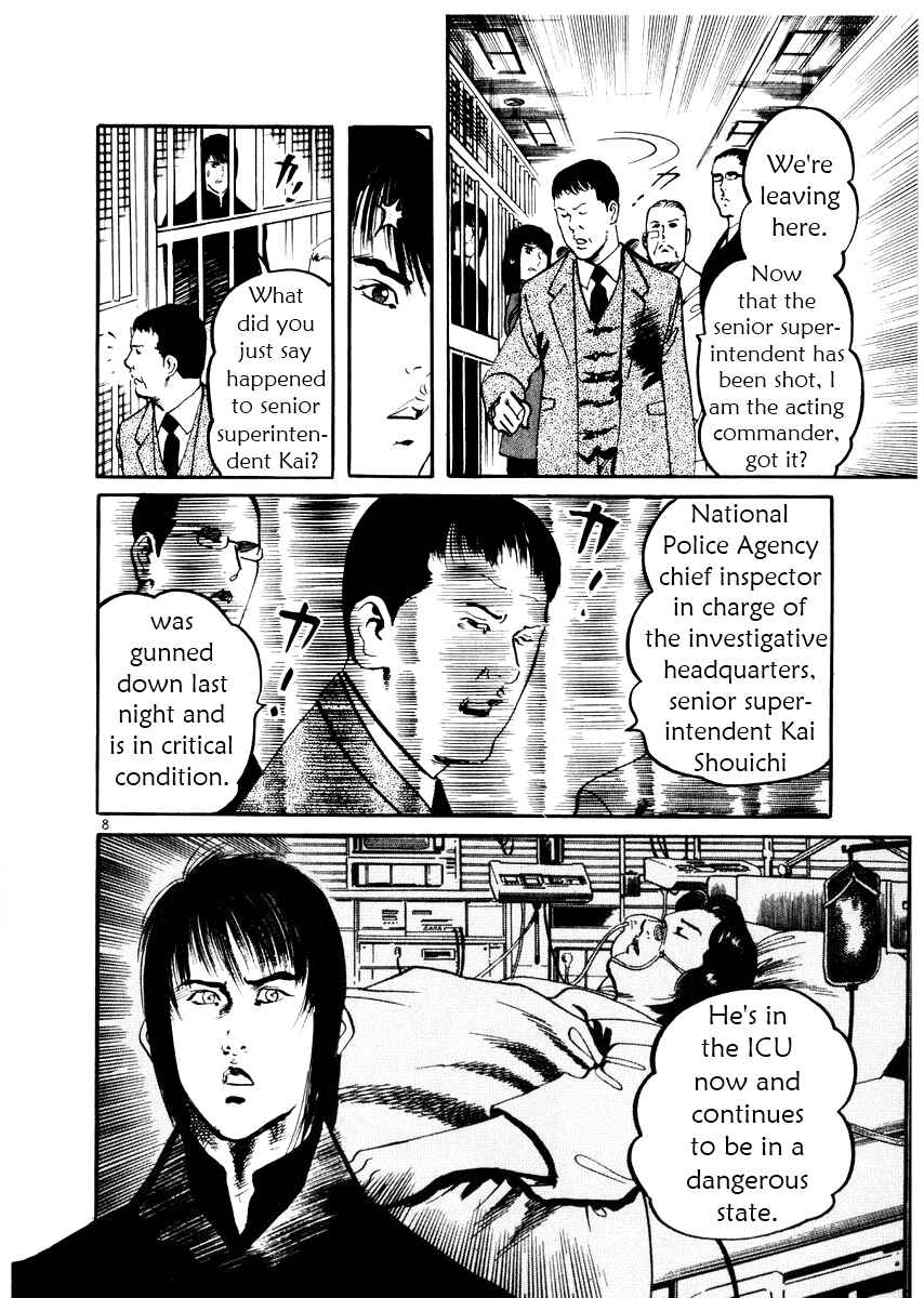 Yami no Aegis Chapter 21 - Page 8