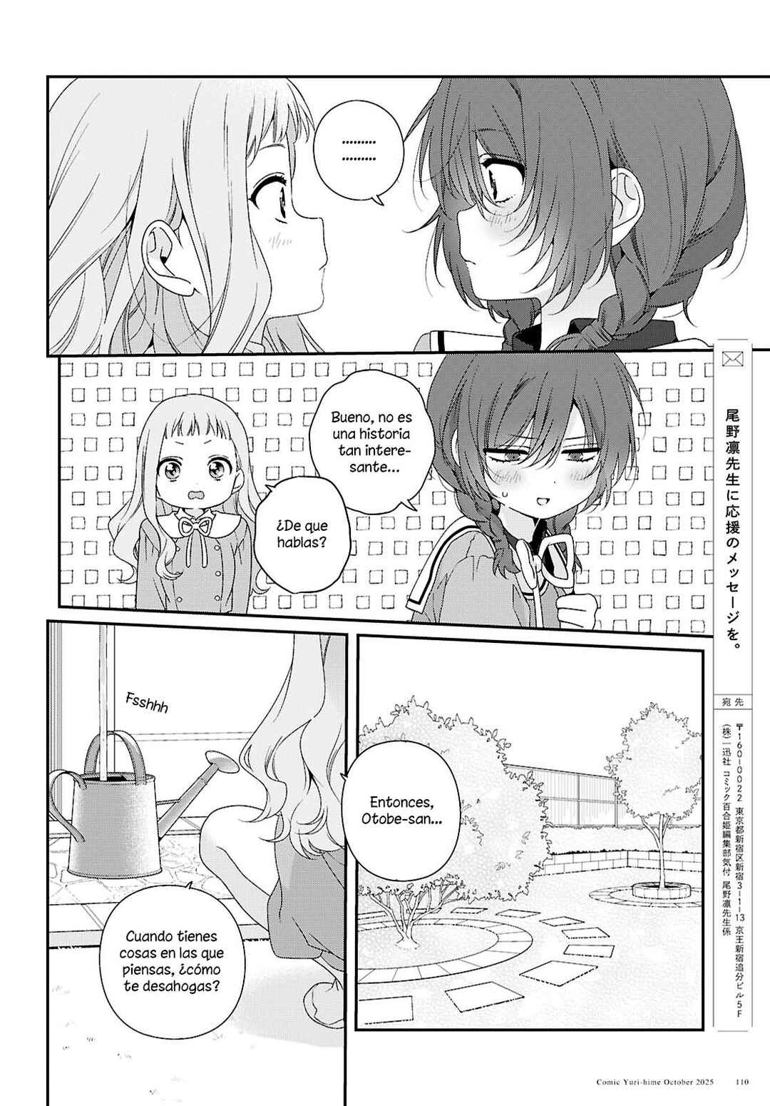Watashi Datte Seishun Shitai Desu yo, Hontou wa. Chapter 2 - Page 17