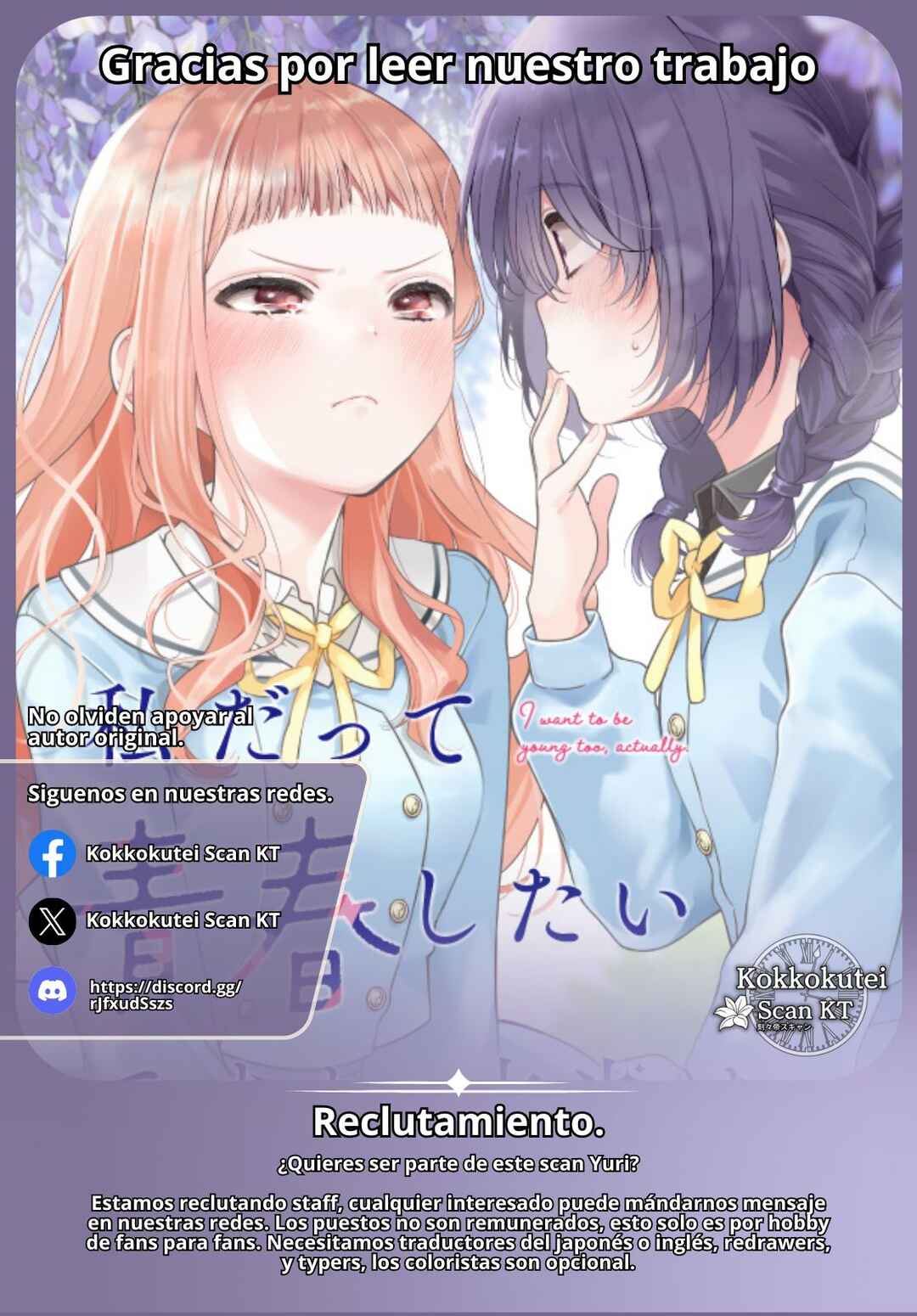 Watashi Datte Seishun Shitai Desu yo, Hontou wa. Chapter 2 - Page 22