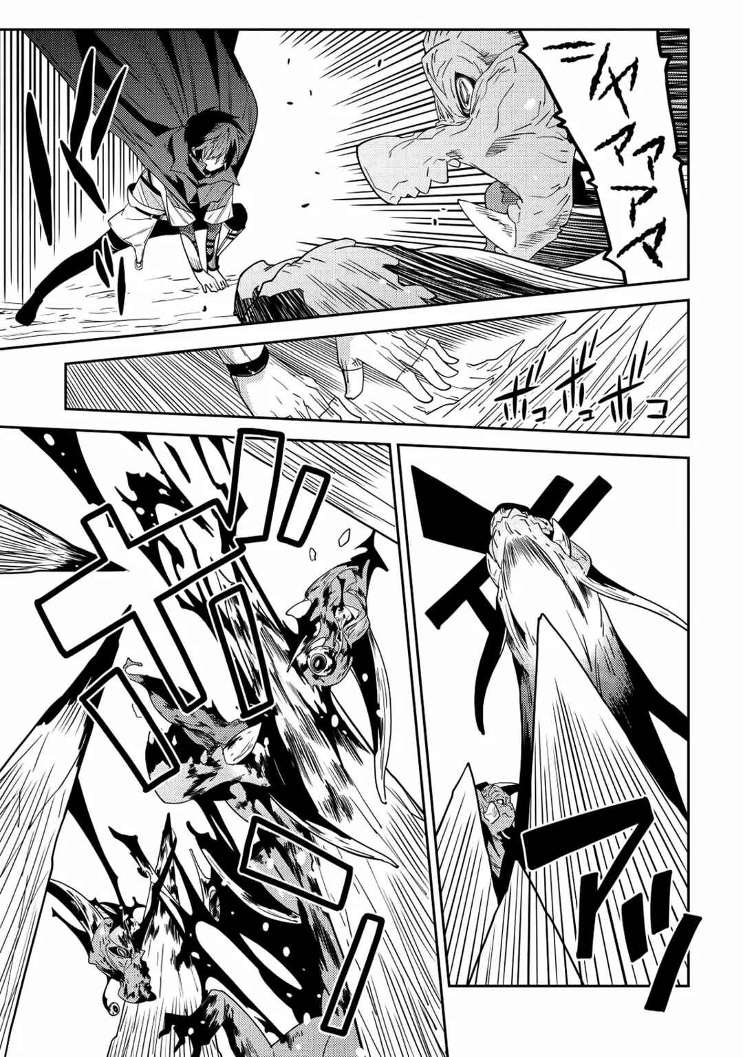 Seirei Gensouki ~Konna Sekai de Deaeta Kimi ni~ Chapter 17 - Page 15