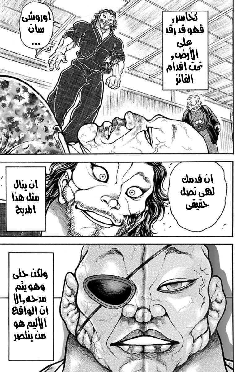 Baki-Dou Chapter 40 - Page 19