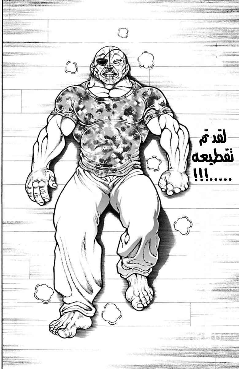 Baki-Dou Chapter 40 - Page 20