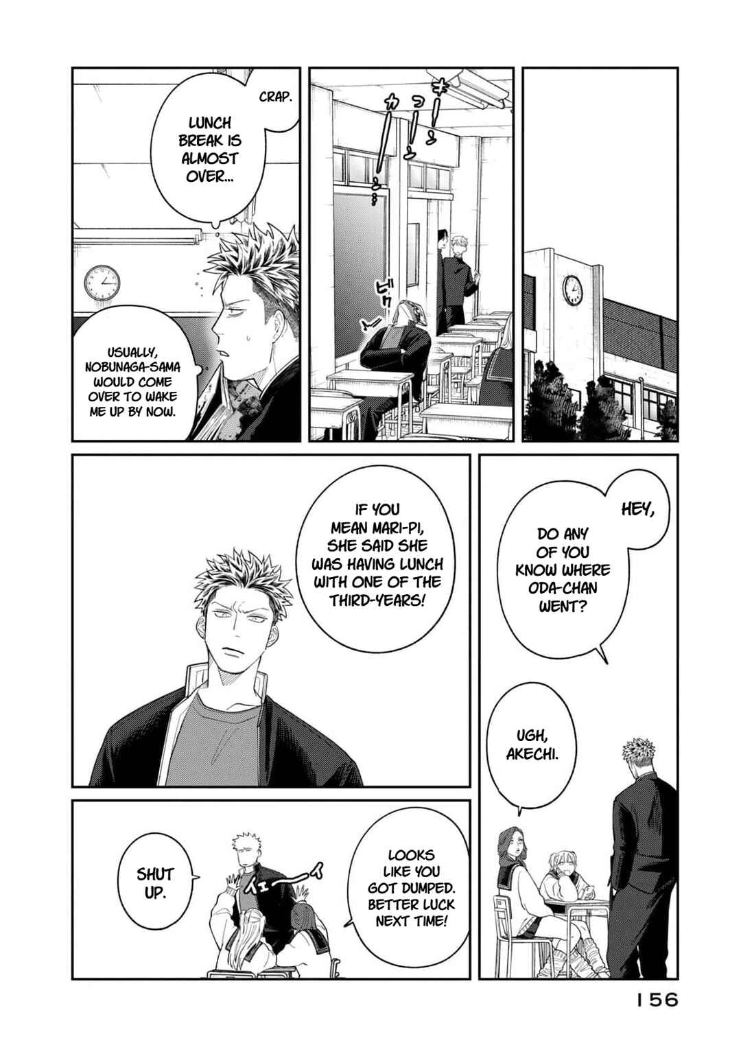 Oda-chan to Akechi-kun Chapter 6 - Page 14