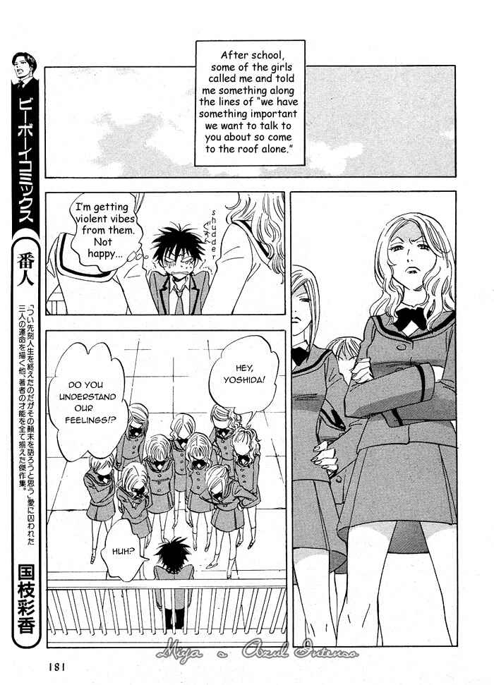 Aitsu no Daihonmei Chapter 2 - Page 11