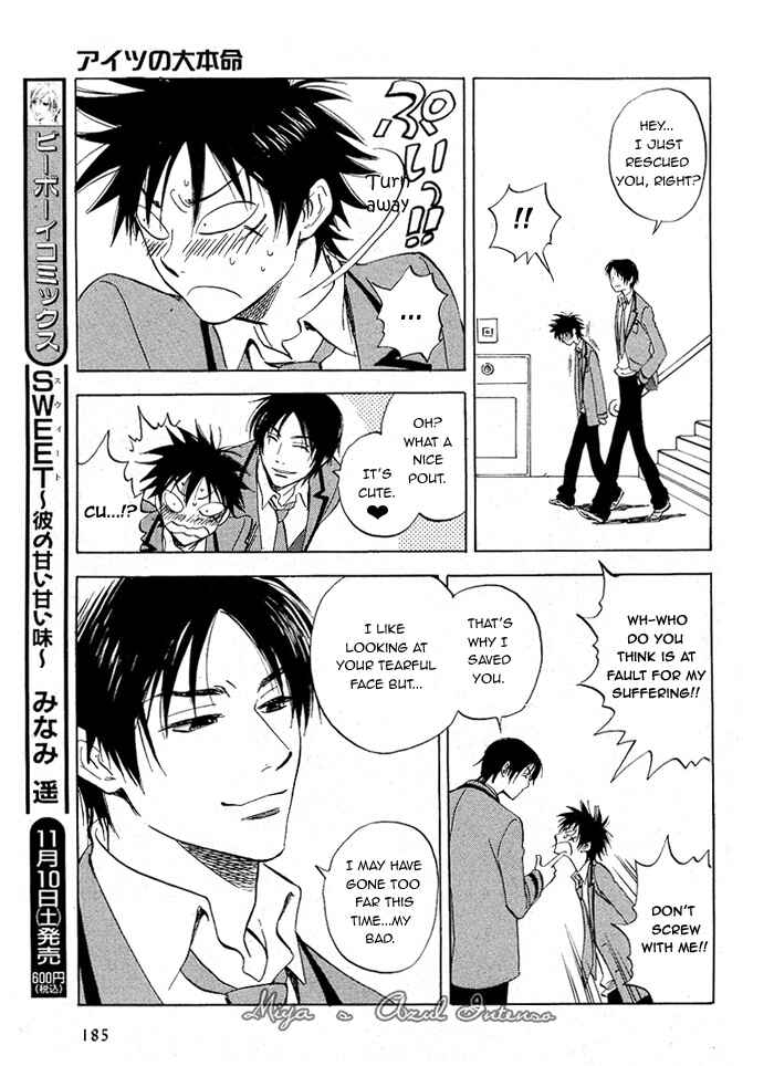 Aitsu no Daihonmei Chapter 2 - Page 15