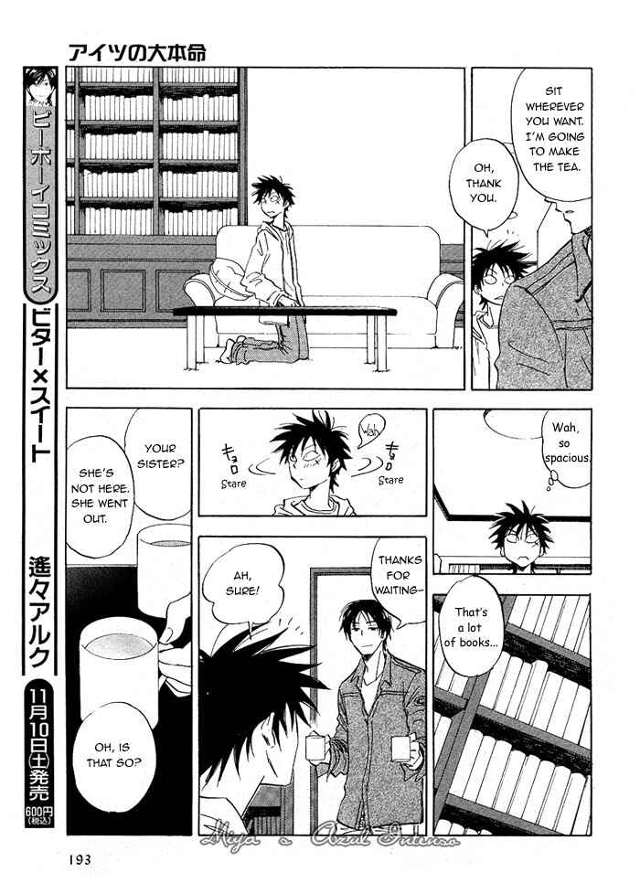 Aitsu no Daihonmei Chapter 2 - Page 23