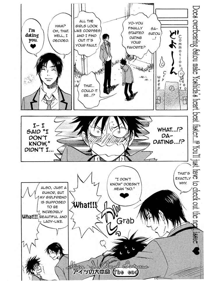 Aitsu no Daihonmei Chapter 2 - Page 34