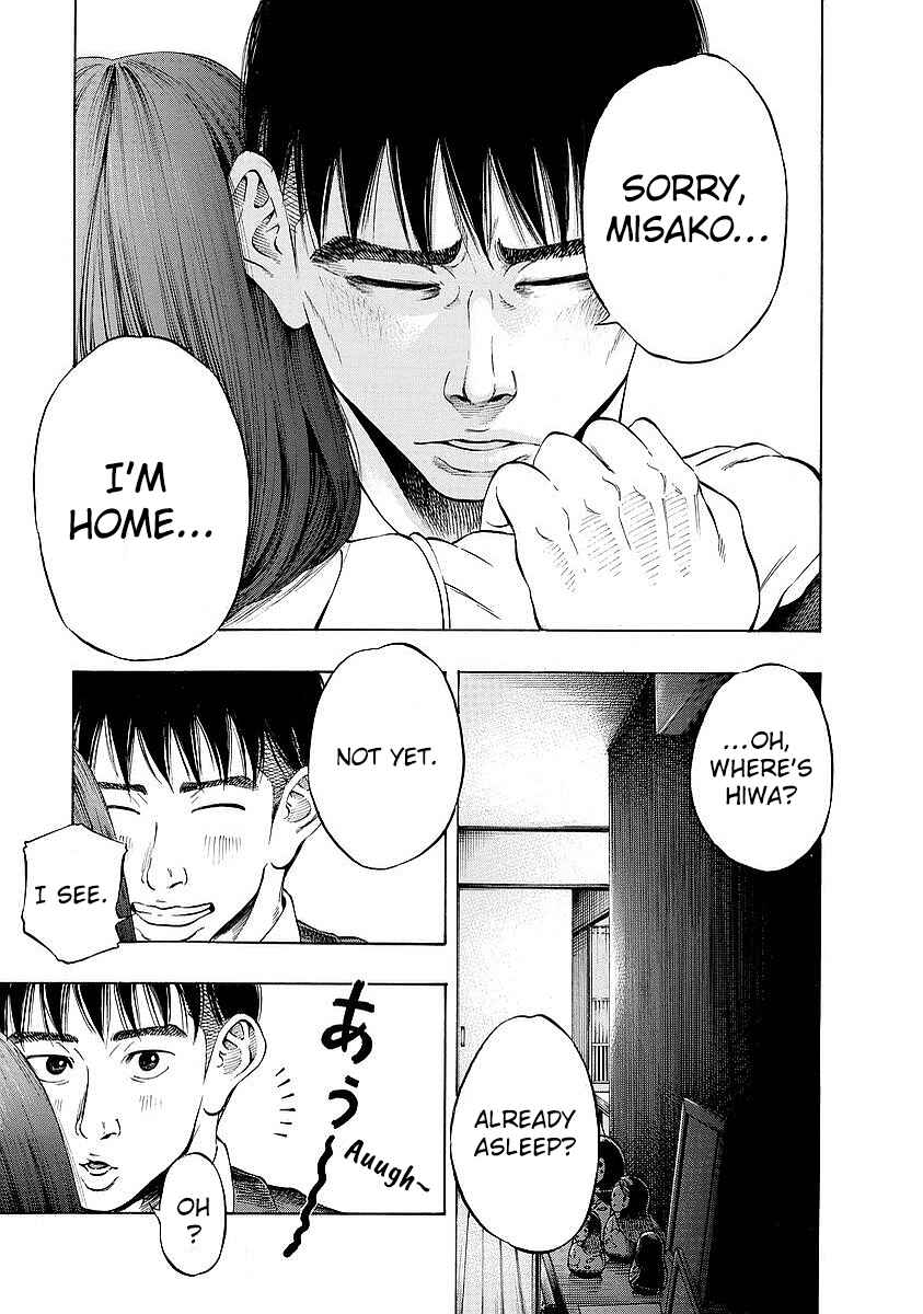 Kankinjou Chapter 4 - Page 17