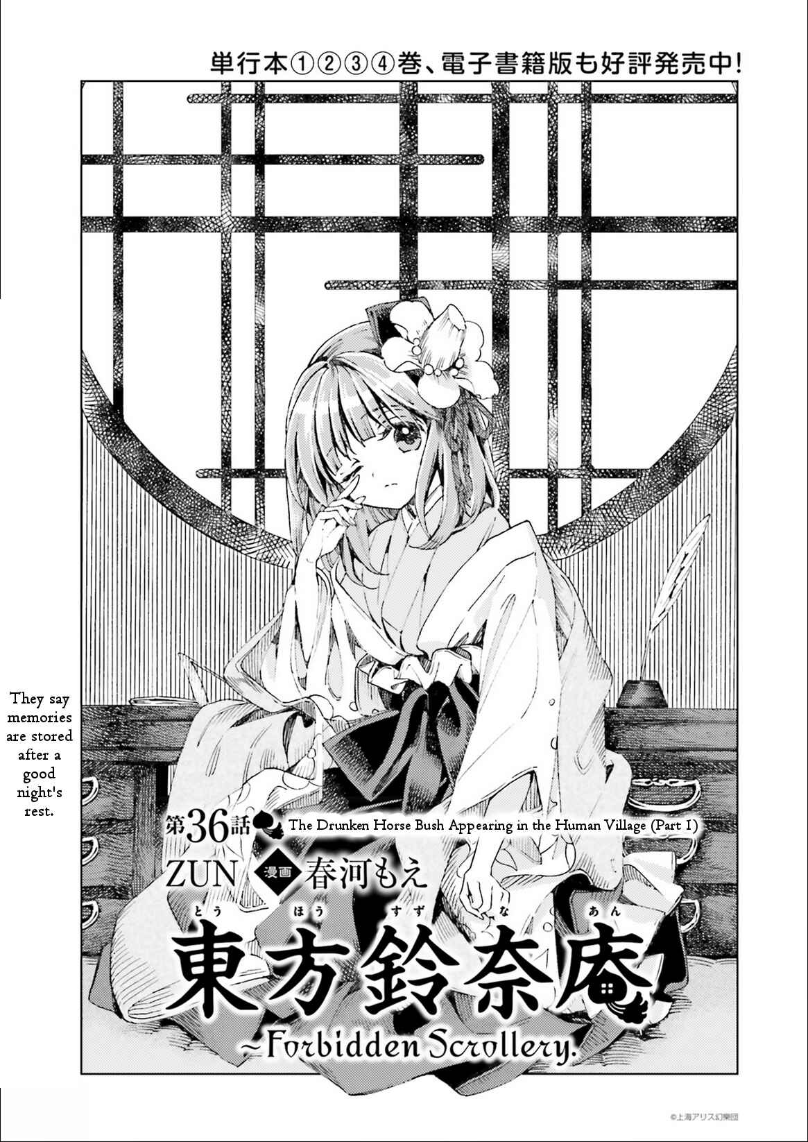 Touhou Suzunaan ~ Forbidden Scrollery. Chapter 36 - Page 1