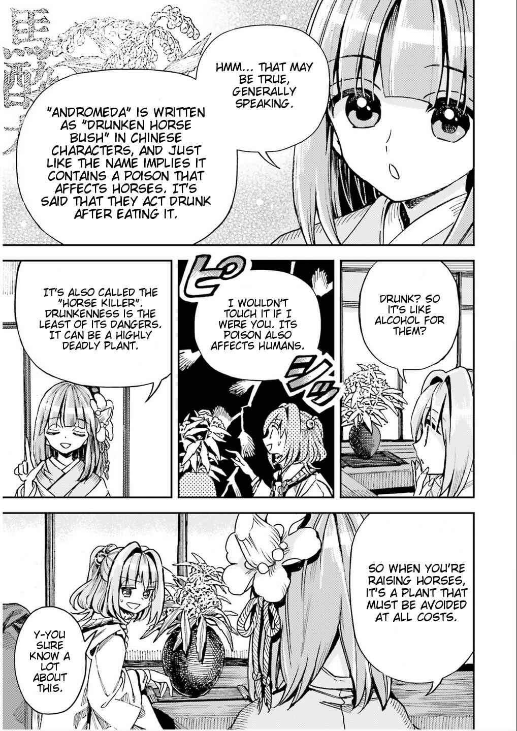 Touhou Suzunaan ~ Forbidden Scrollery. Chapter 36 - Page 11