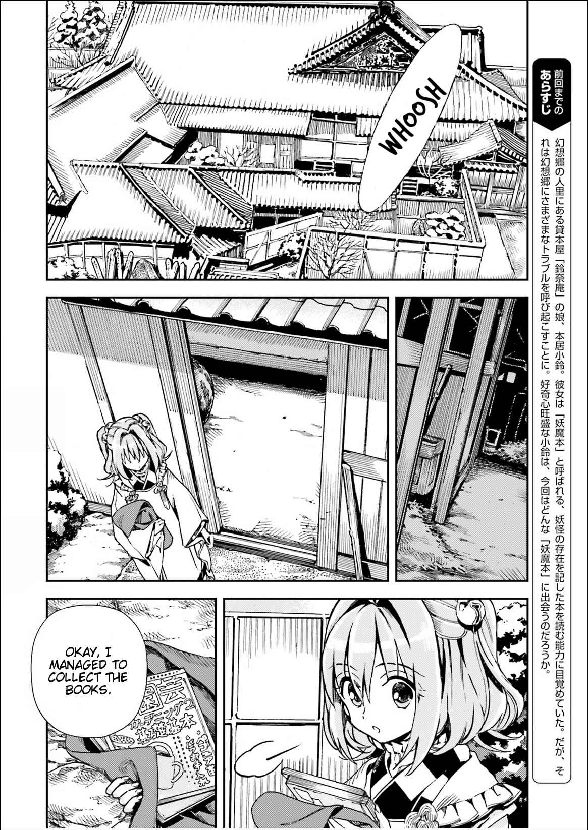 Touhou Suzunaan ~ Forbidden Scrollery. Chapter 36 - Page 2