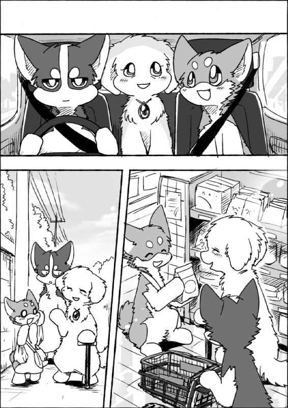 Helper Shibeta Chapter 3 - Page 19