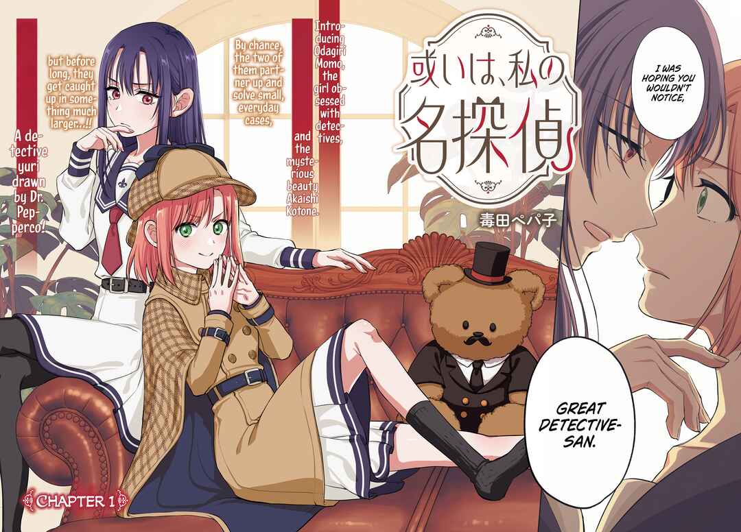 Aruiha, Watashi No Mei Tantei Chapter 1 - Page 2