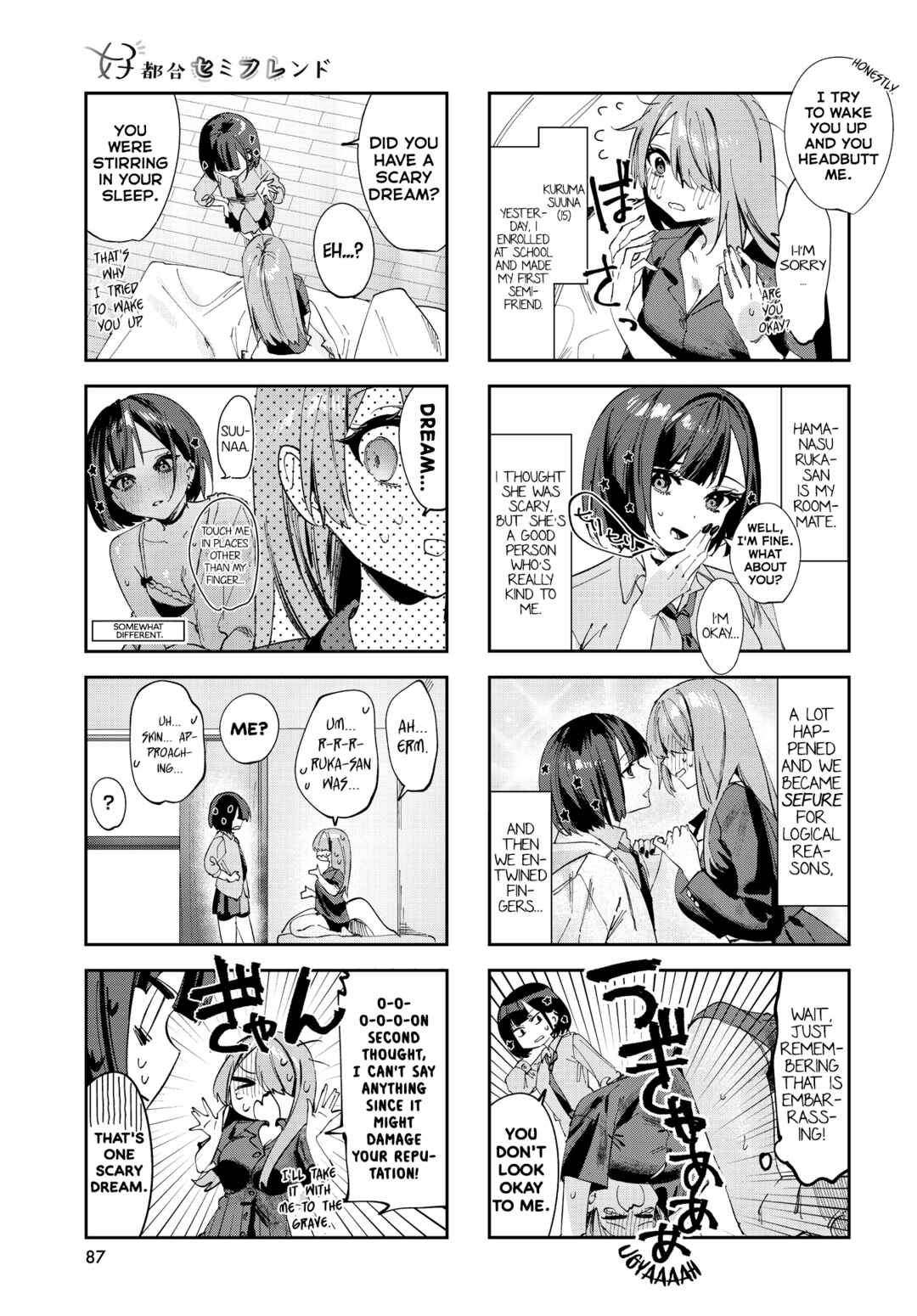 Koutsugou Semi-Friend Chapter 3 - Page 3