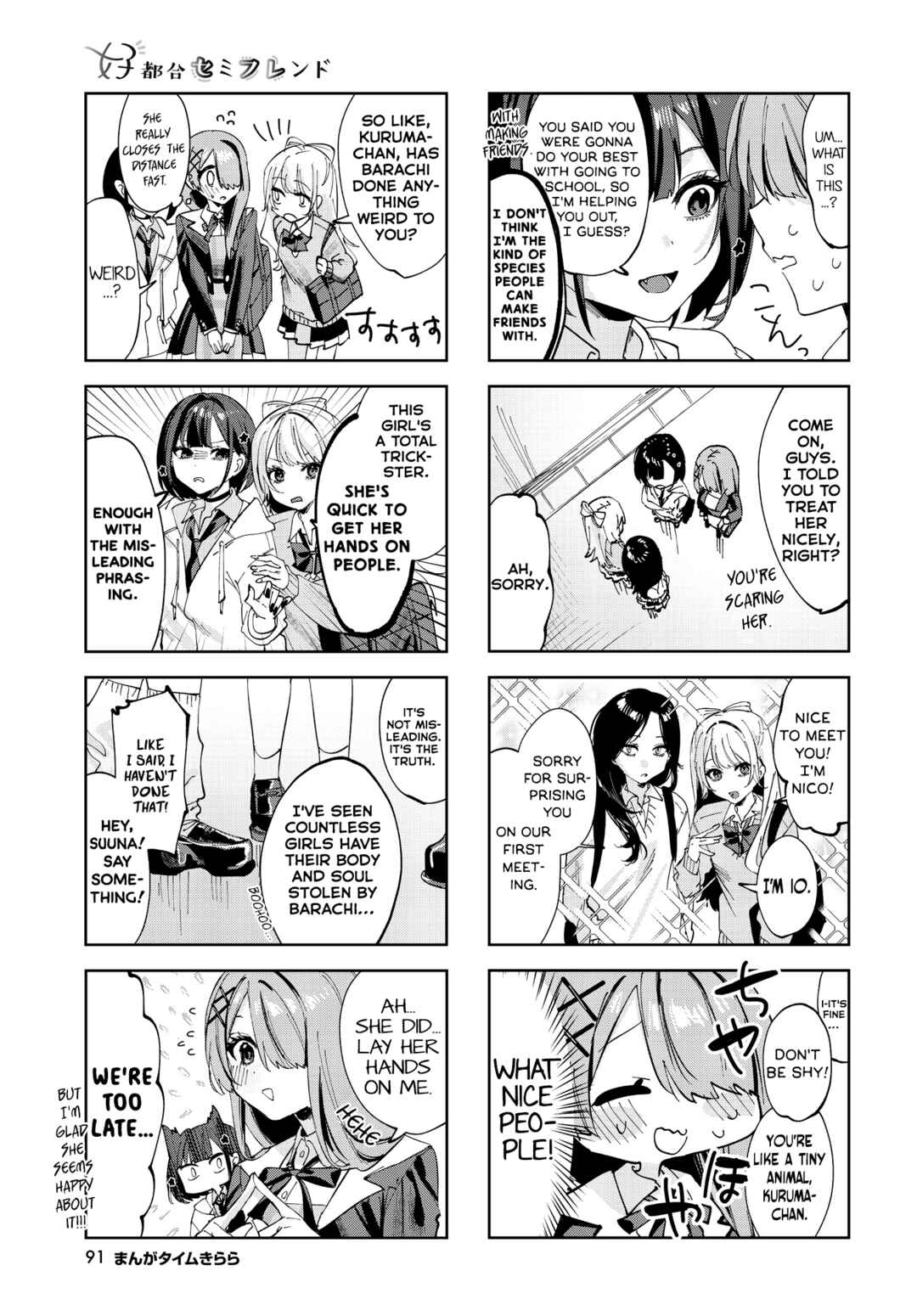 Koutsugou Semi-Friend Chapter 3 - Page 7