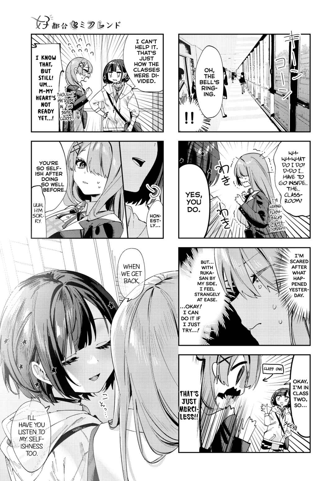 Koutsugou Semi-Friend Chapter 3 - Page 9