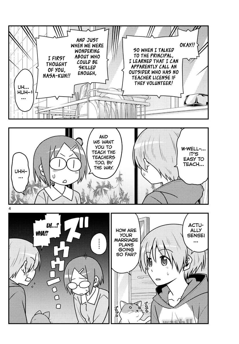 Tonikaku Kawaii Chapter 108 - Page 4