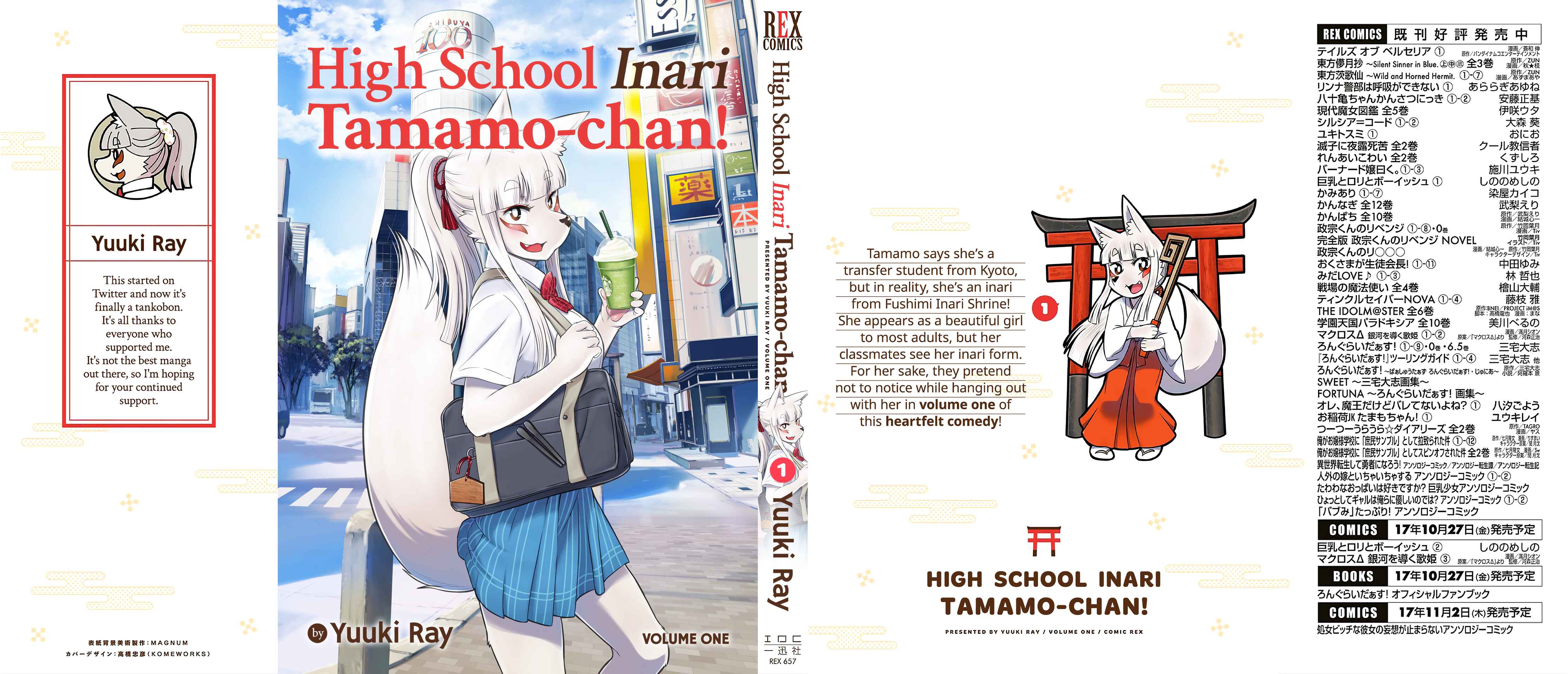Tamamo-chan’s a Fox! Chapter 1 - Page 2